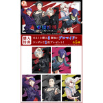 購入者特典 ブロマイド