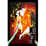 イクニプロデュース Reading in the dark『愛の地獄変』キービジュアル