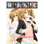 “僧侶枠”新作「有栖川煉ってホントは女なんだよね。」26年1月4日より放送！キービジュアル＆PV公開 画像
