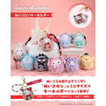 ぬいコロンキーホルダー(全9種)
