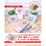 どっとポーチ FAN(全4種)