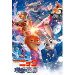 「ズートピア２」が「名探偵コナン」パロディに挑戦!? 入プレ第1弾も発表！“日本ズートピア化計画”始動 画像