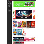 『ズートピア２』ZOOHOシネマズイメージ画像