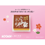 「ムーミン お年賀カステラ」