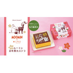 「ムーミン お年賀カステラ」