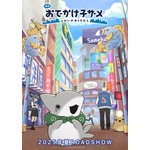 家族に薦めたいアニメは？ 「Dr.STONE」、「おでかけ子ザメ」、「夏目友人帳」、「銀魂」など、人気作が勢揃い！【家族の日】