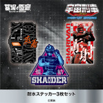 「宇宙刑事シリーズ」みんなで蒸着！赤射！焼結！新グッズ目白押しのPOP UP STORE開催 画像