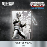 パスケース ギャバン 1,320円(税込)