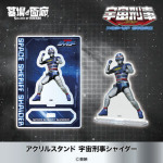 アクリルスタンド シャイダー 1,375円(税込)
