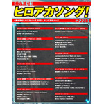 「ヒロアカ」歴代OP/EDテーマが集結！全34曲リスニングパーティーを11月30日開催