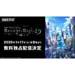 「劇場版プロジェクトセカイ　壊れたセカイと歌えないミク」