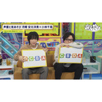 「声優と夜あそび 月【安元洋貴×小林千晃】#25」場面写真より