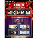 「日本アニメトレンド大賞 2025」出演者一覧