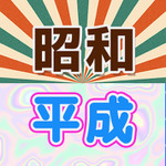 【平成・昭和レトロアニメのすゝめ】ロゴ