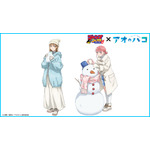 『アオのハコ』「雪遊び」テーマビジュアル