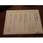 「ちいかわレストラン」