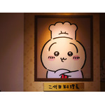 「ちいかわレストラン」