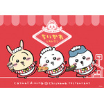 「ちいかわレストラン」