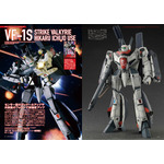 マクロスメカニクス2025【AUTUMN】 特集:超時空要塞マクロス 愛・おぼえていますか