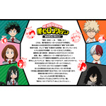 印鑑はんこSHOPハンコズ「僕のヒーローアカデミア はんこコレクション」(C)堀越耕平/集英社・僕のヒーローアカデミア製作委員会