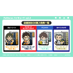 「PalVerse　ハイキュー!! vol.2」BOX購入特典