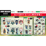 TVアニメ「WIND BREAKER」プライズゲーム用景品・カプセルトイ用商品