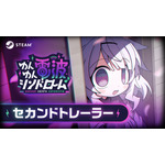 『ゆんゆん電波シンドローム』セカンドトレーラーサムネイル