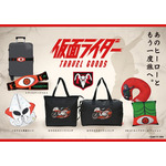 『仮面ライダー』トラベルコレクションビジュアル