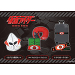 『仮面ライダー』トラベルコレクションビジュアル2