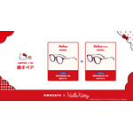 親子ペア まったり model