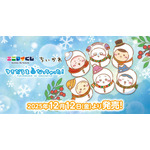 ちいかわエニマイくじ