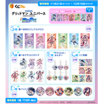 くじコレ 『グリッドマン ユニバース』if魔法少女 賞品ラインナップ(C)円谷プロ(C)2023 TRIGGER・雨宮哲/「劇場版グリッドマンユニバース」製作委員会