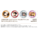 『WIND BREAKER』Xmasプリケーキ2025(C)にいさとる・講談社/WIND BREAKER Project