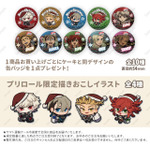 『ガチアクタ』Xmasプリケーキ2025(C)裏那圭・晏童秀吉・講談社/「ガチアクタ」製作委員会