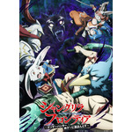 『シャングリラ・フロンティア 2nd season』キービジュアル(C)硬梨菜・不二涼介・講談社/「シャングリラ・フロンティア」製作委員会・MBS