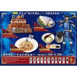 アニメ『キングダム』×「パセラ」後期フードメニュー