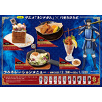 アニメ『キングダム』×「パセラ」前期フードメニュー