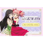 <「魔法少女まどか☆マギカ」シリーズオンラインくじvol.2>メインビジュアル