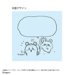 ちいかわ　メモポン 第三弾