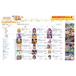 「あみあみ」公式サイトより