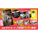 『劇場版「暗殺教室」みんなの時間』ムビチケカード(C)松井優征/集英社・アニメ「暗殺教室」製作委員会2025
