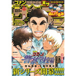 降谷・松田・伊達の表紙が目印！『名探偵コナン 警察学校編 Wild Police Story』伊達編が「週刊少年サンデー」で連載スタート