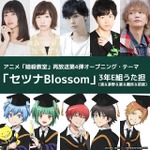 3年E組うた担(渚&茅野&業&磯貝&前原)「セツナBlossom」