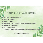 “僧侶”キャラといえば？ ＜25年版＞アンケート結果1位～5位