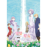 『完璧すぎて可愛げがないと婚約破棄された聖女は隣国に売られる』メインビジュアル