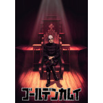 TVアニメ『ゴールデンカムイ』最終章