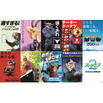 『ズートピア２』パロディ広告（あるある広告）
