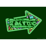 ミュージカル『刀剣乱舞』 江 おん すていじ かうんとだうんぱーてぃー