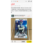 フリマで販売されている猗窩座フィギュア（写真：合同会社Rouse 李啓源）