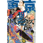 東京卍リベンジャーズ（19） 和久井 健(著/文) - 講談社